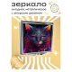 Складное зеркало квадратное Кошка ZER2-0301
