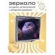 Складное зеркало квадратное Сова ZER2-0313