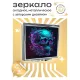 Складное зеркало квадратное Череп ZER2-0342