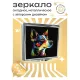 Складное зеркало квадратное Собака ZER2-0348
