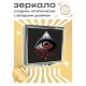 Складное зеркало квадратное Глаз ZER2-0351