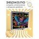 Складное зеркало квадратное Летучая мышь ZER2-0354