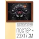 Постер в рамке 22х17см Лотос POSG-0220