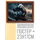 Постер в рамке 22х17см Панда POSG-0231