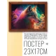Постер в рамке 22х17см Волк POSG-0246