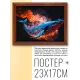 Постер в рамке 22х17см Кит POSG-0250