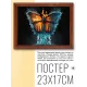 Постер в рамке 22х17см Бабочка POSG-0252