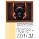 Постер в рамке 22х17см Собака POSG-0257