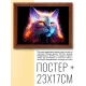 Постер в рамке 22х17см Кот POSG-0258