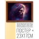 Постер в рамке 22х17см Иисус POSG-0259