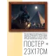 Постер в рамке 22х17см Анубис POSG-0269