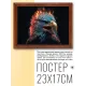 Постер в рамке 22х17см Орел POSG-0271