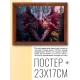 Постер в рамке 22х17см Дракон POSG-0285