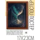 Постер в рамке 17х22см Песочные часы POSV-0268