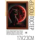 Постер в рамке 17х22см Кот POSV-0273