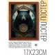 Постер в рамке 17х22см Медведь POSV-0285