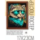 Постер в рамке 17х22см Кот POSV-0304