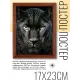 Постер в рамке 17х22см Пантера POSV-0321