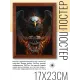 Постер в рамке 17х22см Орел POSV-0340