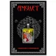Амулет Tarot - The Empress ALE1203