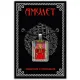 Амулет Tarot - Justice ALE1211
