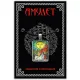 Амулет Tarot - The Sun ALE1219
