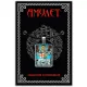 Амулет Tarot - Judgement ALE1220