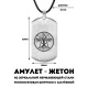 Амулет - жетон Дерево жизни и Пентаграмма ACZ-001