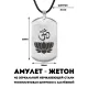 Амулет - жетон Ом и лотос ACZ-020