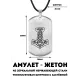 Амулет - жетон Молот Тора ACZ-027