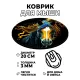 Коврик для мыши Лошадь, d.20см KM0341
