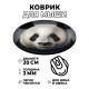 Коврик для мыши Панда, d.20см KM0357