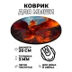 Коврик для мыши Феникс, d.20см KM0363