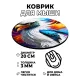 Коврик для мыши Птица, d.20см KM0367