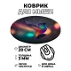 Коврик для мыши Колибри, d.20см KM0370