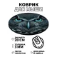 Коврик для мыши Сова, d.20см KM0373