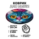 Коврик для мыши Кошка, d.20см KM0386