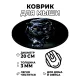 Коврик для мыши Пантера, d.20см KM0409