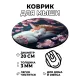 Коврик для мыши Кошка, d.20см KM0415