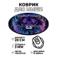 Коврик для мыши Лев, d.20см KM0419