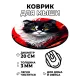 Коврик для мыши Кот, d.20см KM0428