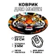 Коврик для мыши Тигр, d.20см KM0435