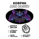 Коврик для мыши Кошка, d.20см KM0437