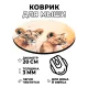 Коврик для мыши Львы, d.20см KM0438