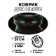 Коврик для мыши Кошка, d.20см KM0445