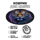 Коврик для мыши Тигр, d.20см KM0452