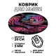 Коврик для мыши Чеширский кот, d.20см KM0457