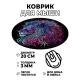 Коврик для мыши Лев, d.20см KM0470