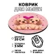 Коврик для мыши Щенки любовь, d.20см KM0474