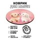 Коврик для мыши Щенки любовь, d.20см KM0476